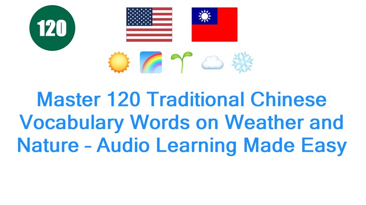 Master 120 Traditional Chinese Vocabulary Words on Weather and Nature – Audio Learning Made Easy